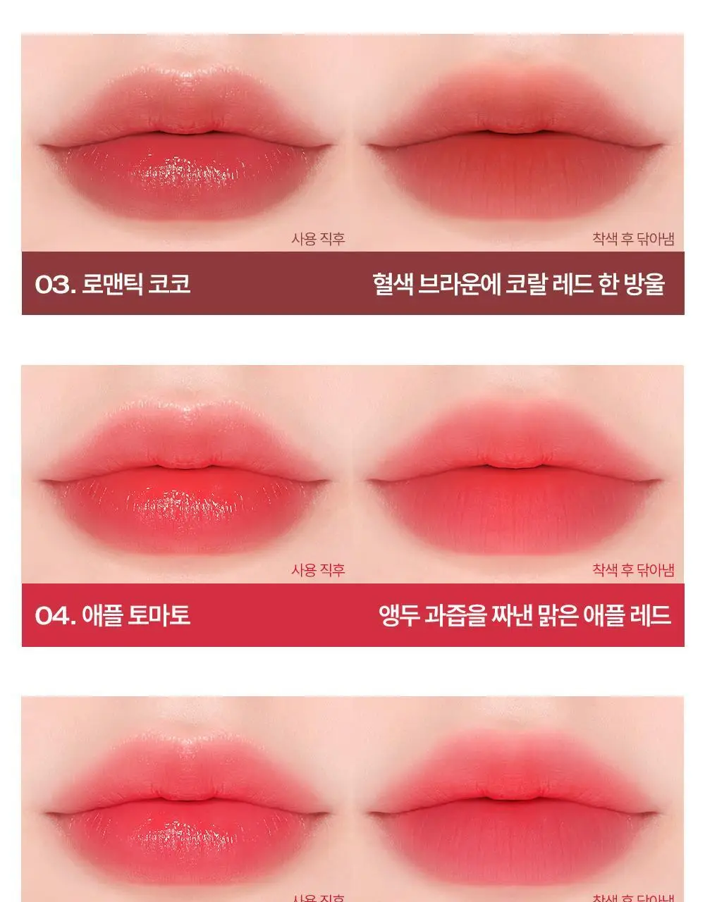 [착색 틴트] 투크 봉숭아 틴트 6종 택 1* 상세페이지 26